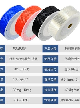 高压气管软管空压机打气筒管子6mm气泵8mm木工PU管4/10/12MM100米