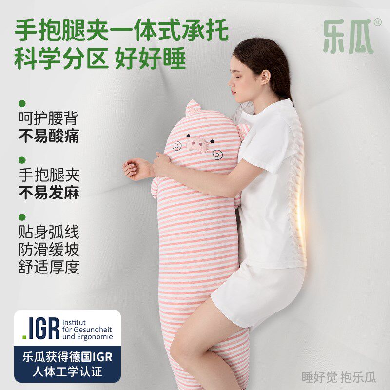 乐瓜睡觉抱枕夹腿女生猪猪轻奢玩偶公仔床上长条枕可拆洗侧睡专用