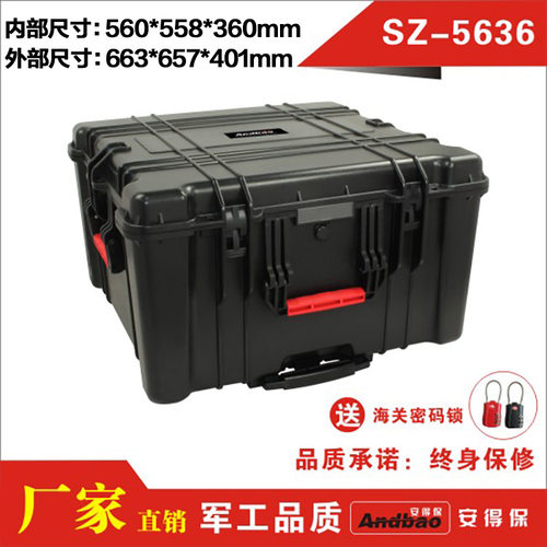 安全防护箱 数码设备箱 设备安全外箱 防潮箱 电子工具箱SZ-5636