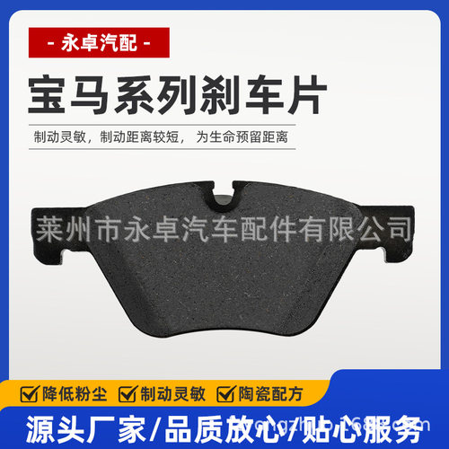 神越制动刹车片适用于五系F10 F18碳陶刹车片半金属刹车片