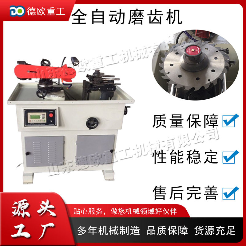 全自动磨齿机小型自动圆锯片打磨机便携式金属锯片造齿修磨锯图片
