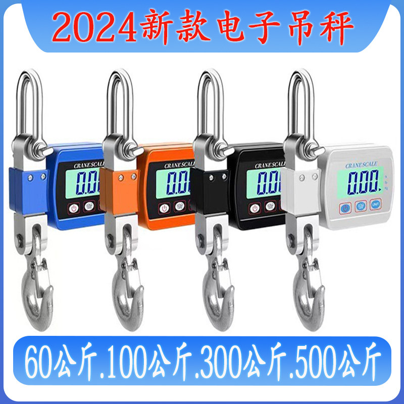 防水300kg500公斤电子吊秤1T23吨挂钩秤行车吊称便携式吊勾工业磅图片