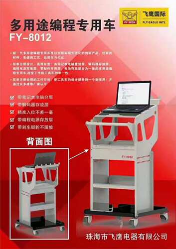 飞鹰FY-8012汽修电脑移动工具车多功能诊断车专用车维修诊断车