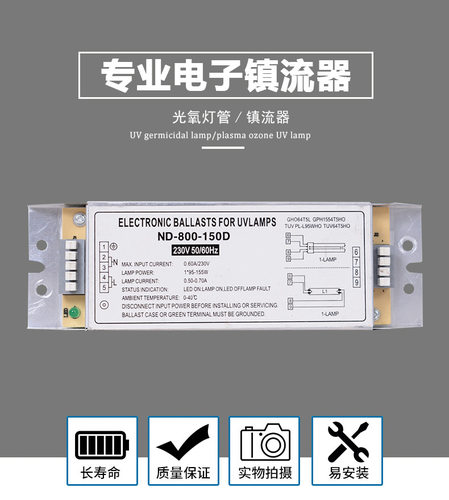 ND--800--150D 电子镇流器 230V 50/60Hz