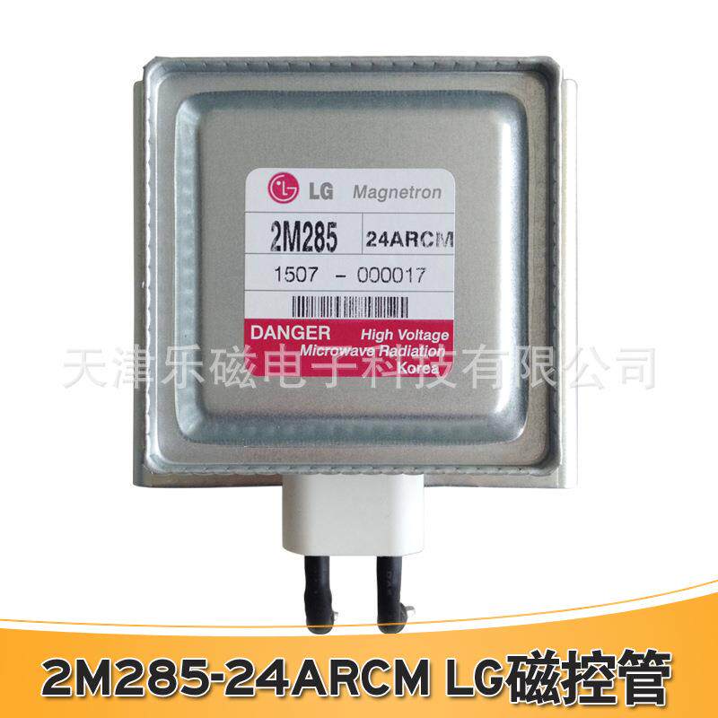 韩国LG进口磁控管 LG磁控管2M285-24ARCM水冷磁控管真空设备配件