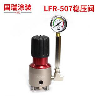 台制LFR-507稳压阀 涂料减压阀器 Paint Regulator 油漆稳压阀