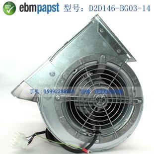 进口正品 D2D146 BG03 14ebmpapst风扇VZ3V1212原装 ATV71 ATV61