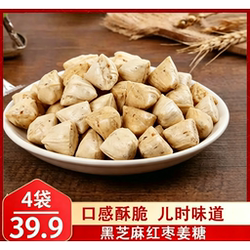 立减50【买二送二】手工姜糖正宗特产老生姜汁黑芝麻古法熬制GH