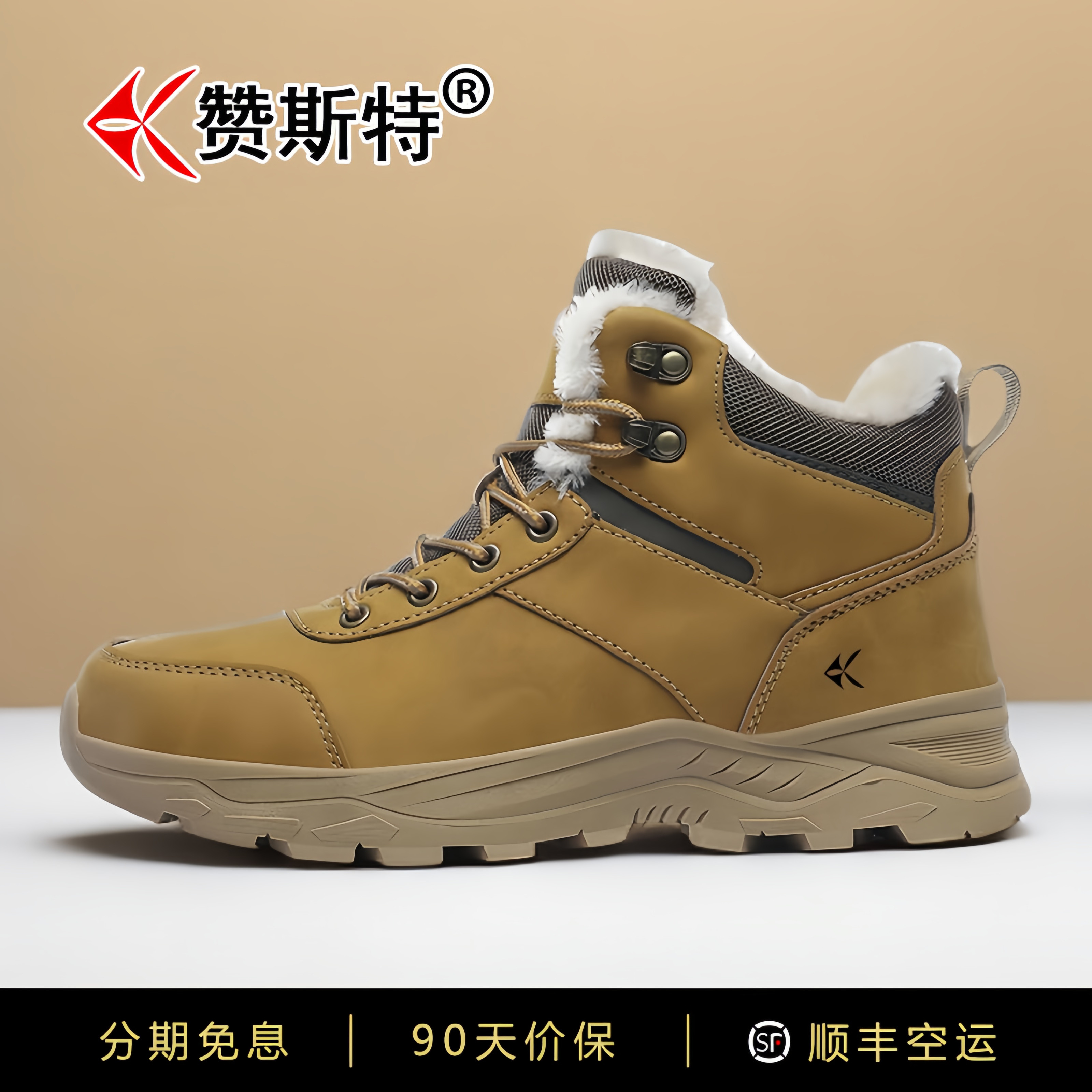 赞斯特男士加绒保暖厚底雪地靴