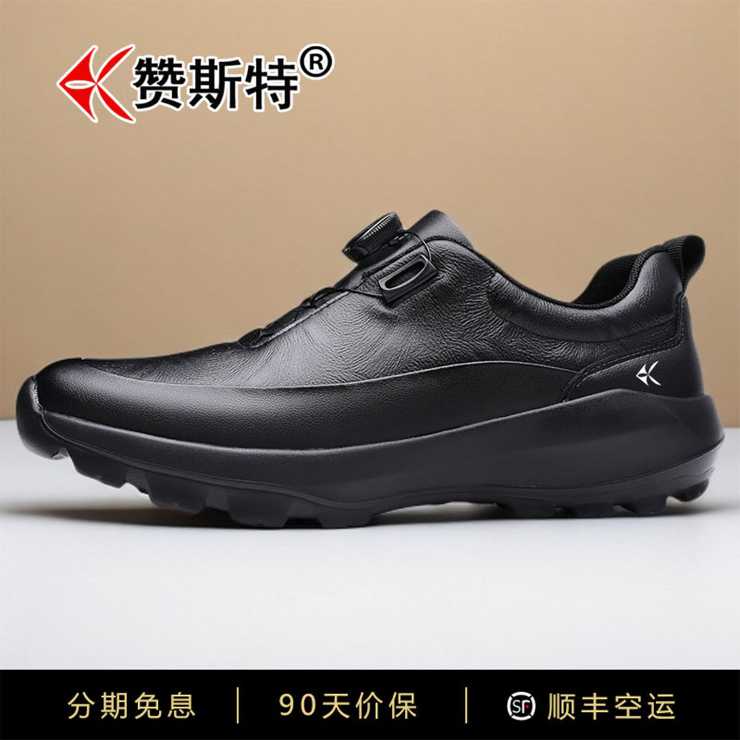 赞斯特四季男士厚底商务休闲鞋