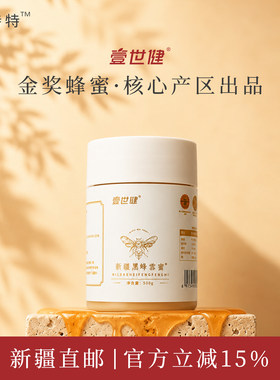 壹世健新疆黑蜂雪蜜野生百花蜜