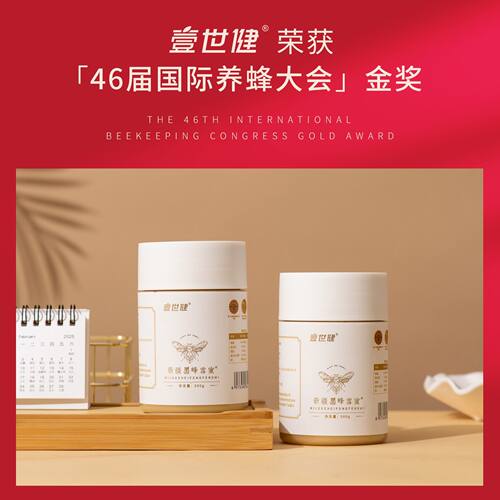 壹世健新疆黑蜂雪蜜野生百花蜜