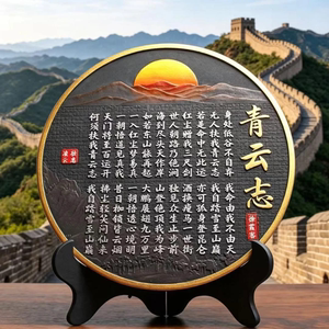 青云志书法字画摆件博古架摆设