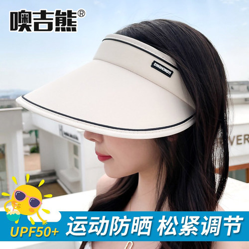 夏季防晒帽女遮阳防紫外线UPF50+