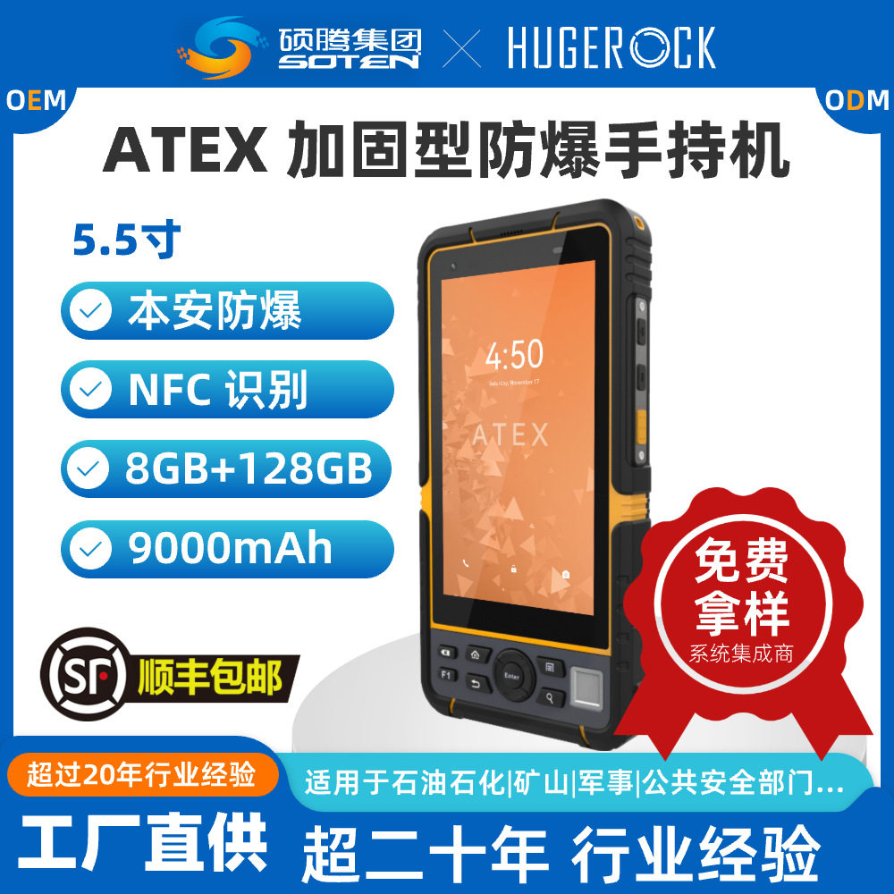 T60EX矿山作业加固防爆1D/2D条码快速扫描手持巡检仪矿山开采适用