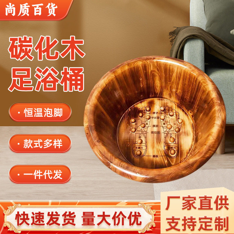 批发碳化木足浴桶洗脚木盆 足疗穴位按摩泡脚木桶 木质家用洗脚盆