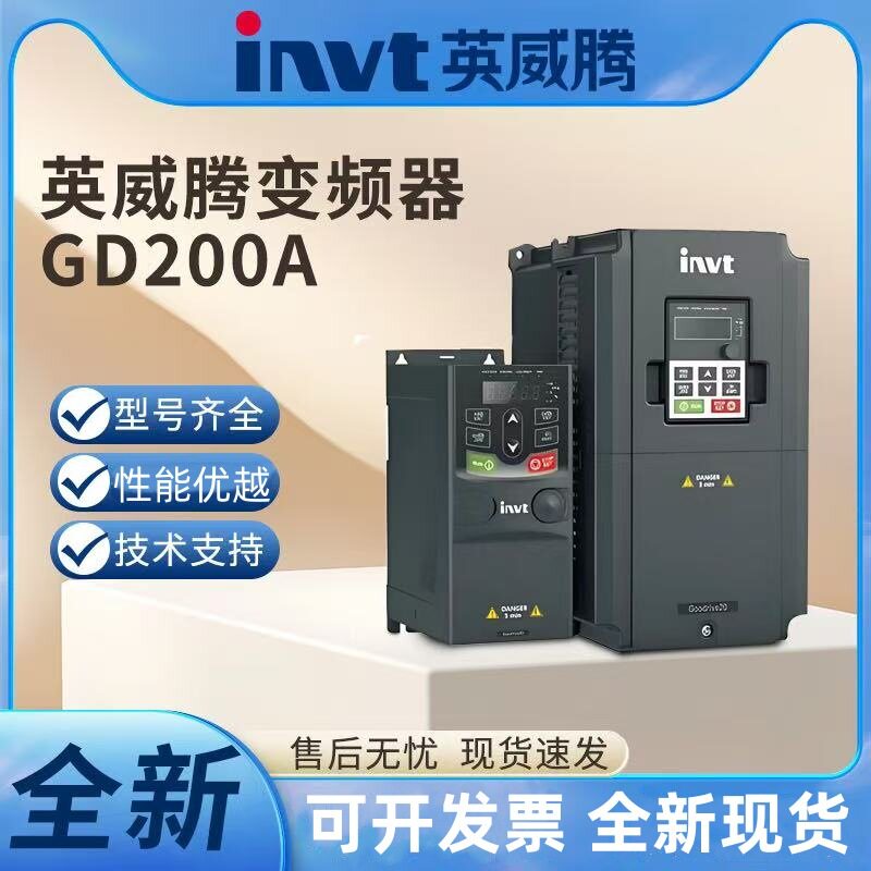 英威腾变频器GD200A-004G/5R5G/7R5G/011G/015G/018G/022G/030G-4图片