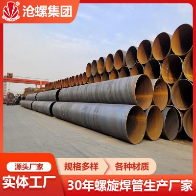 多规格SAWH焊接钢管Q235BSY/T5037DN900*10螺旋管五洲沧螺