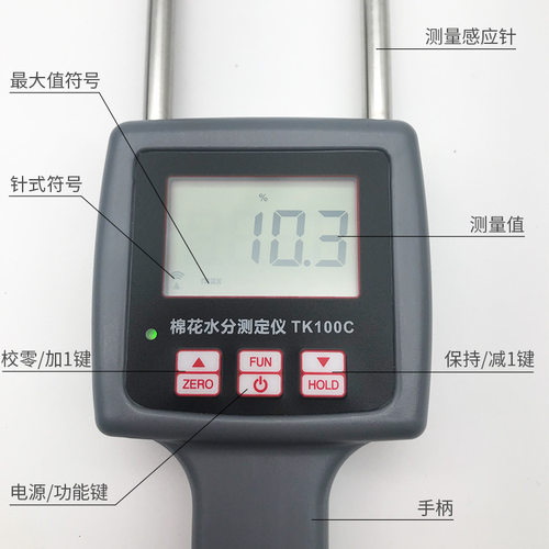 TK100C棉花水分仪籽棉测湿仪棉包含水率检测仪皮棉回潮率仪