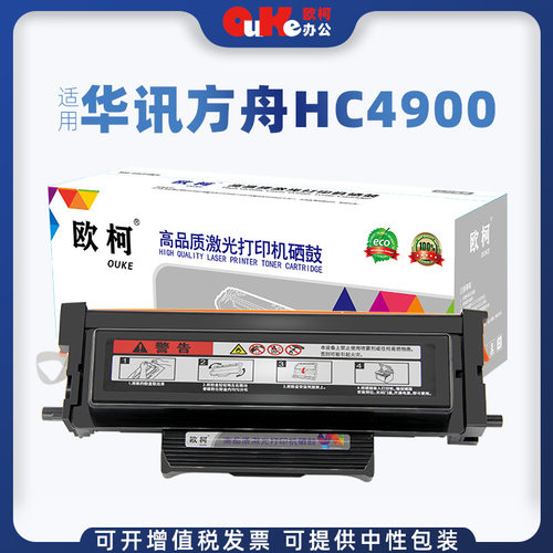欧柯适用华讯方舟HC4900粉盒HC4904硒鼓HM1441 HM1440墨盒 碳粉盒
