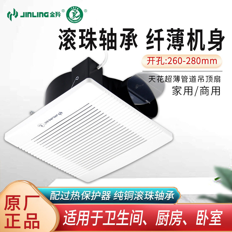 金羚12寸天花排气扇卫生间家用管道吸顶式强力换气扇 BPT15-23-3