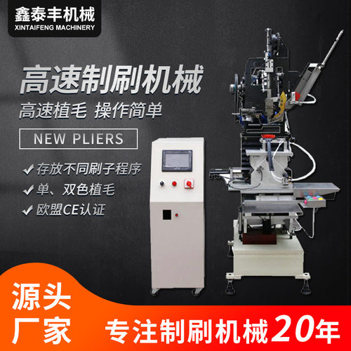 厂家批发四轴单头高速植毛机 全自动数控扫把刷子机日用品制刷机