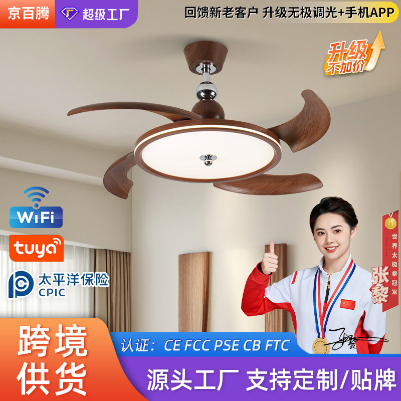 隐形风扇灯2026款中古风卧室吊扇灯静音变频客厅餐厅灯风扇一体图片