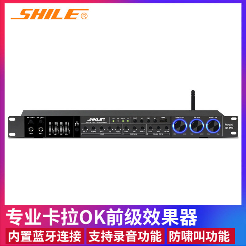 狮乐YD-908前级DSP数字混响效果器 麦克风防啸叫KTV卡拉OK混音器