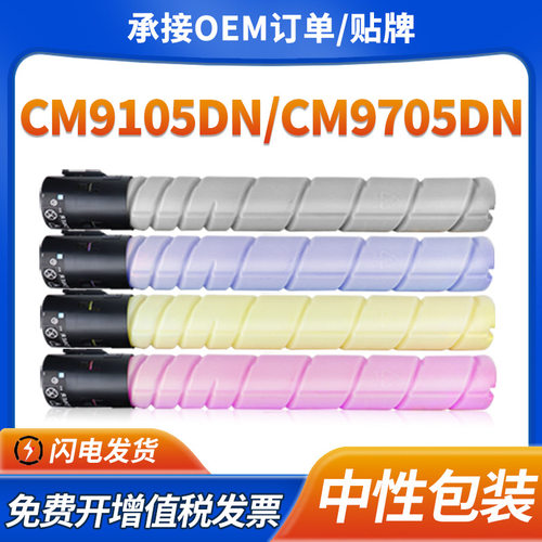 适用奔图CM9105DN粉盒CTO-910墨盒CM9705DN复印机粉筒DO-910硒鼓
