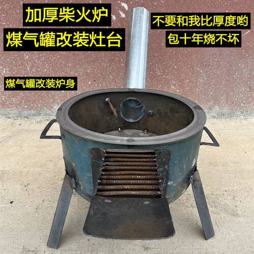 家用气罐改装室内柴煤两用取暖烤火炉子灶农村柴火炉烧煤炭炉好用