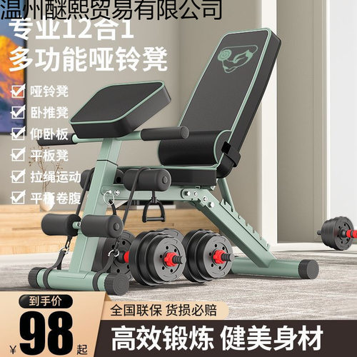 哑铃凳家用可折叠健身椅子全器材室内锻炼全身八块腹肌卧推凳