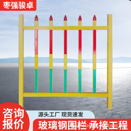 变压器围栏电力绝缘隔离围栏配电箱防护围栏固定式玻璃钢保护围栏