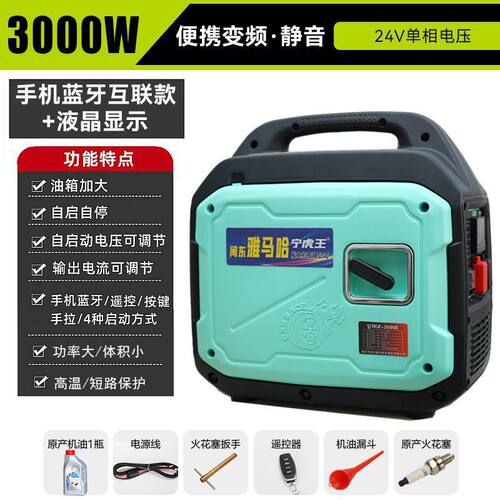 220V静音发电机汽油变频免安装车载通用手提24V驻车发电机车