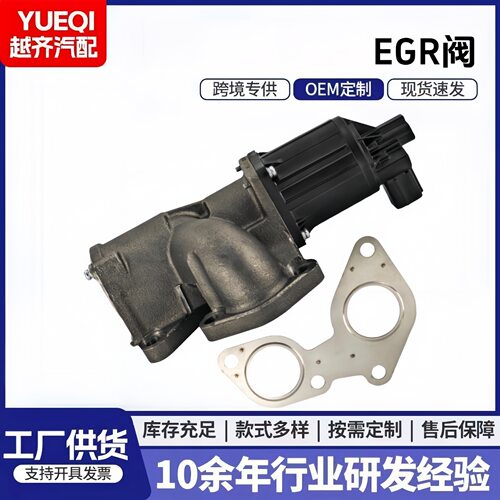8980139110 8980139111EGR阀汽车废气再循环阀