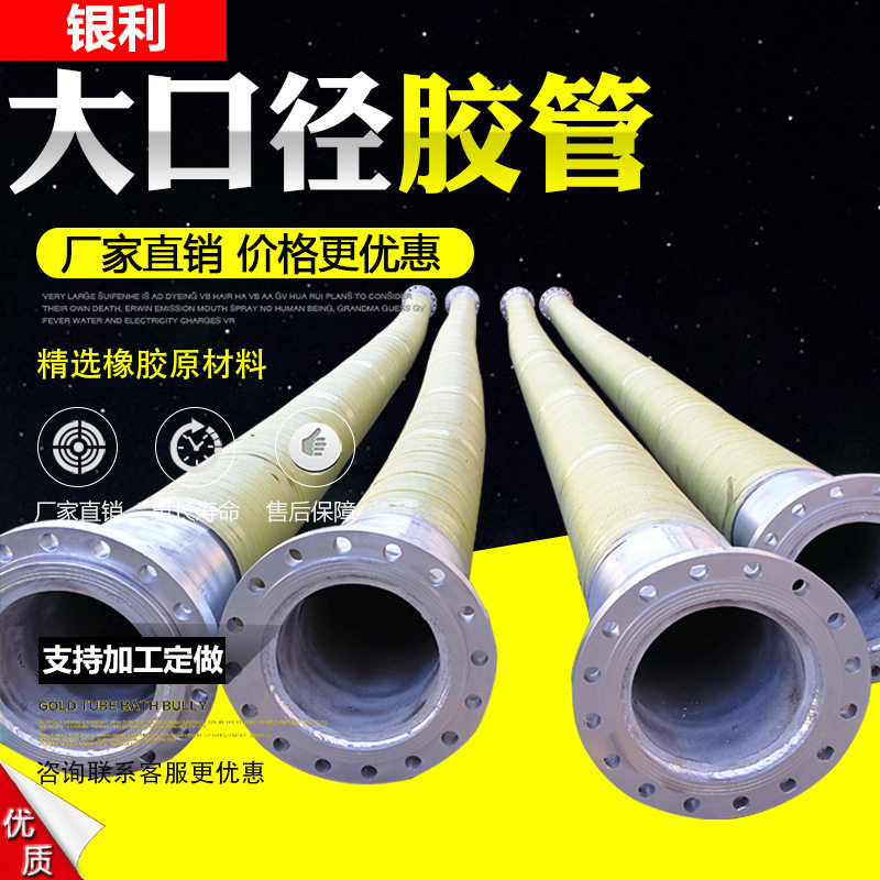 厂家直供 批发价格 质量有保障 大口径夹布胶管 钢丝骨架排水胶管