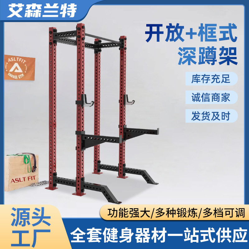 开放框式深蹲架卧推一体架引体向上框式训练器杠铃龙门架健身器材