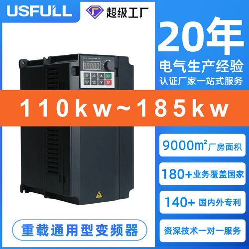 满毅重载矢量通用变频器