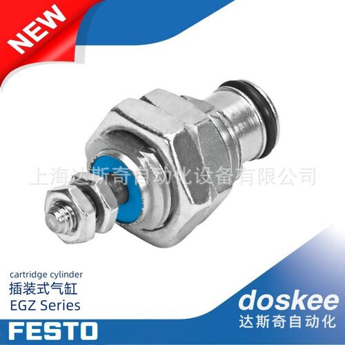 FESTO EGZ-6/10/16-5/10/15 系列｜插装式气缸 螺栓多功能安装