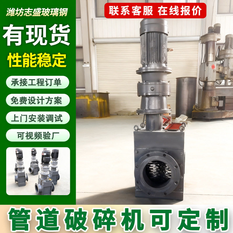 污泥切割机管道式格栅不锈钢城市污水泵站毛发纤维粉碎破碎剪切机图片