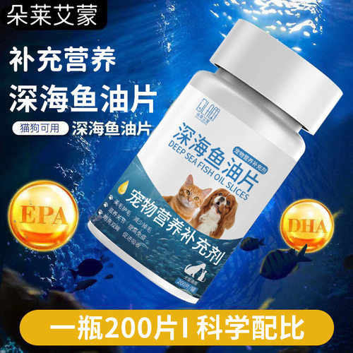 宠物深海磷虾鱼油减少掉毛卵磷脂