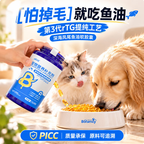 宠物深海磷虾鱼油减少掉毛卵磷脂