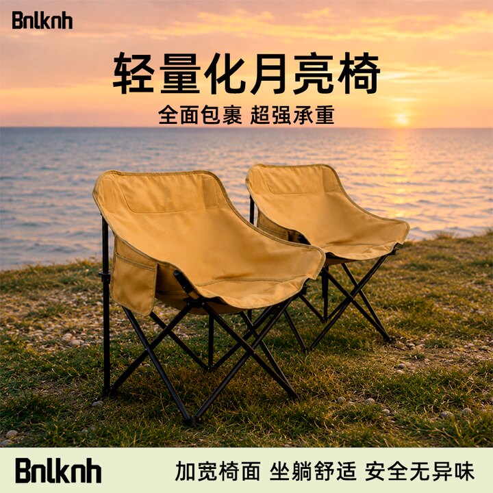 折叠户外露营月亮椅野餐桌椅钓鱼