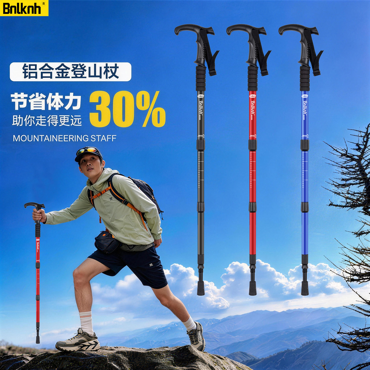 专业户外登山手杖棍男女款可伸缩拐杖轻便装备徒步铝合金爬山用品