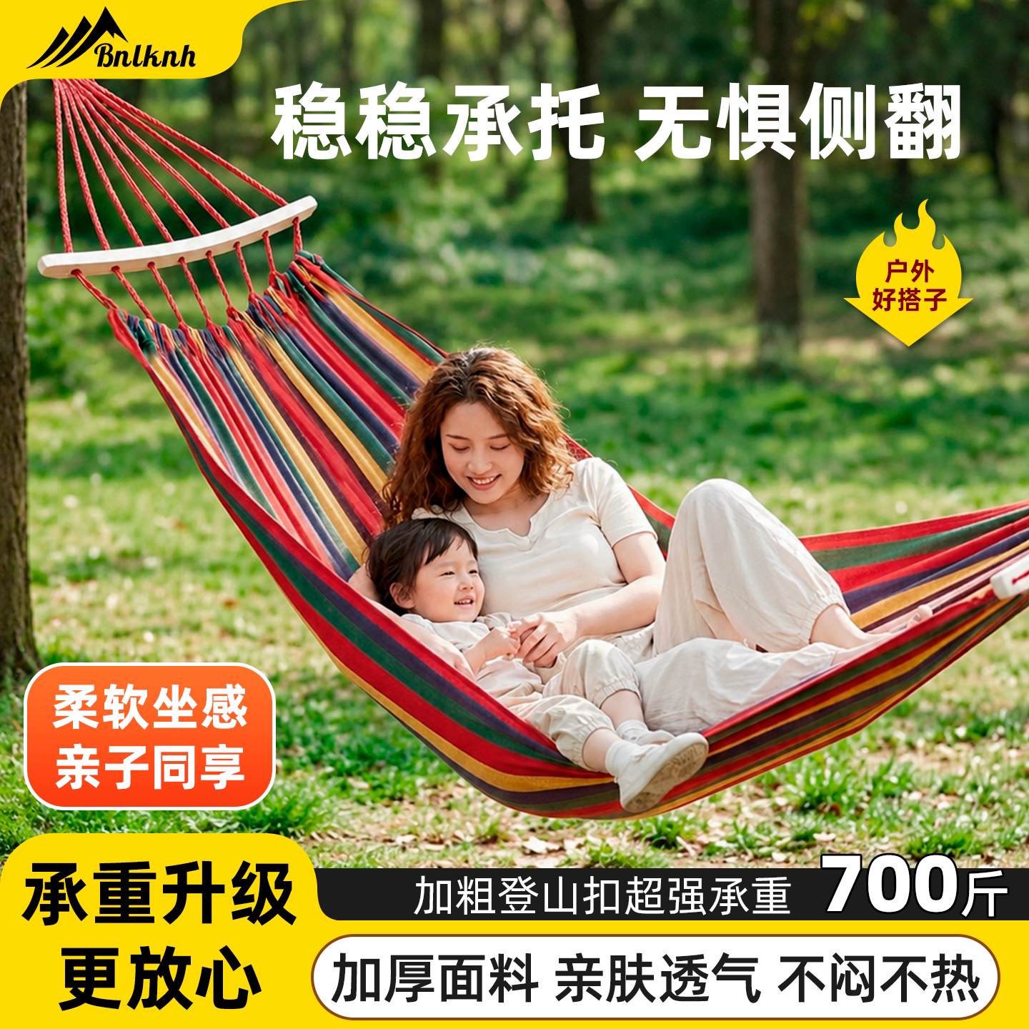 防侧翻加厚露营双人吊床成人儿童图片