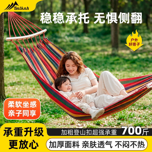 防侧翻加厚露营双人吊床成人儿童