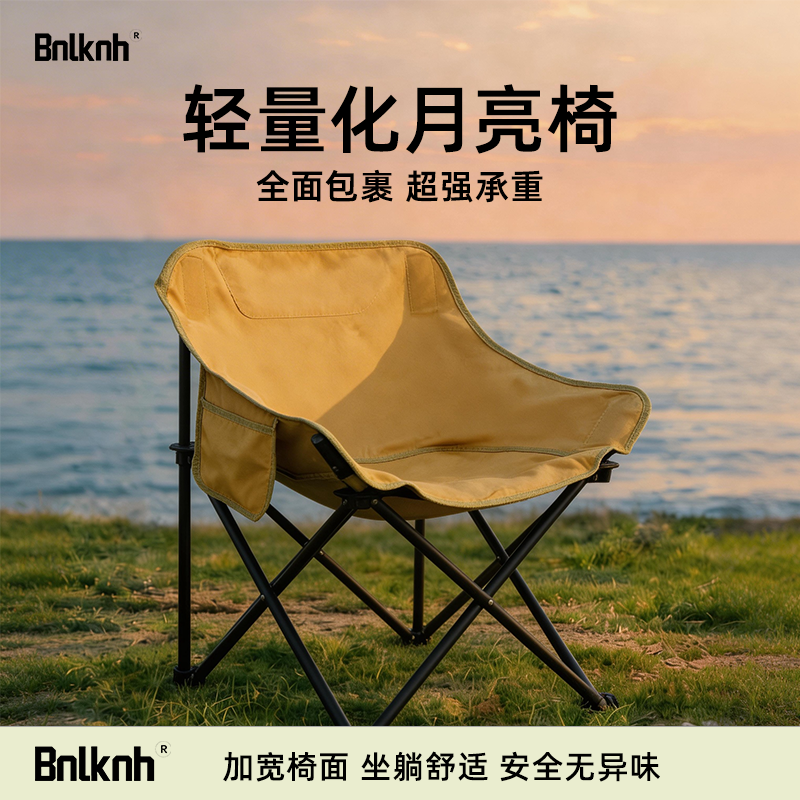 月亮椅折叠户外露营轻量化便携式儿童躺椅野餐桌椅沙滩椅钓鱼专用