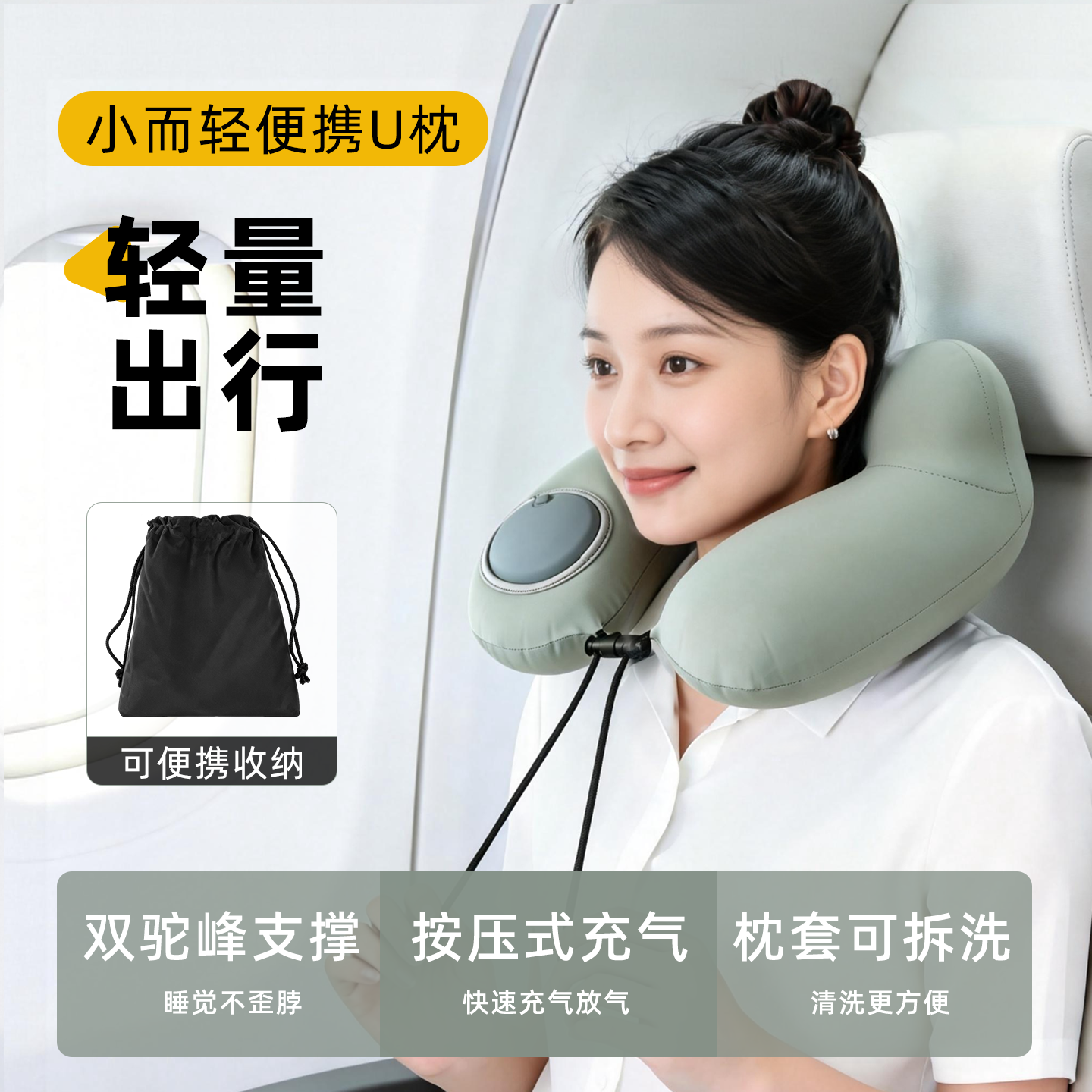 充气u型枕便携旅行u形枕脖子护颈枕长途飞机睡觉神器冰丝驼峰枕头