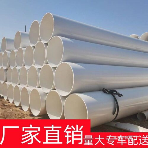 PVC管大口径下水管桥梁高架雨水管排通风管315 350 400 450 500mm