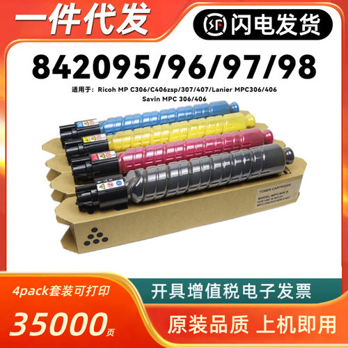 适用RICOH理光MPC305 MPC306 MPC406 MPC407粉盒MP C305SPF C306