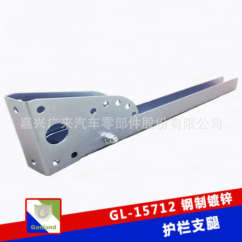 GL-15712 护栏支腿 钢制镀锌 铝制防滚架可折叠支撑架 半挂车支架